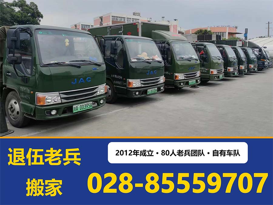退伍老兵搬家·若尔盖站